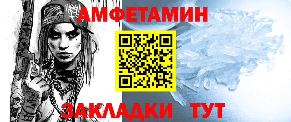 Амфетамин  Вход с VPN  Ярославль  АМФ  АМФ Розовый 