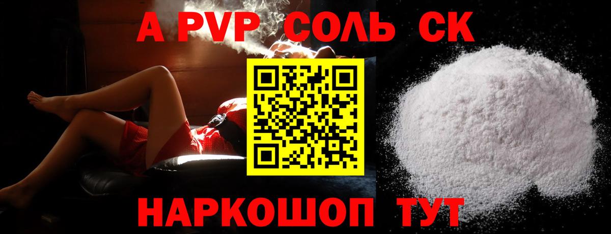 Альфа ПВП VHQ  как найти наркотики  Alfa_PVP СК  Ярославль  Вход с VPN 