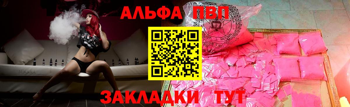 Alpha PVP СК КРИС Ярославль