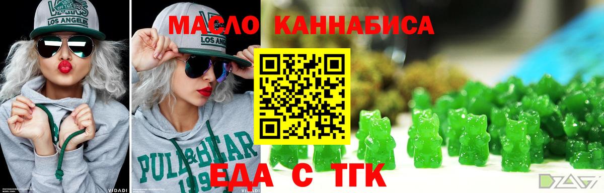 Ярославль  Еда ТГК конопля  Вход с VPN 