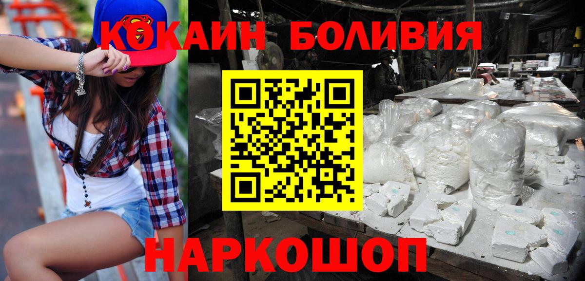 Кокаин Колумбийский Ярославль