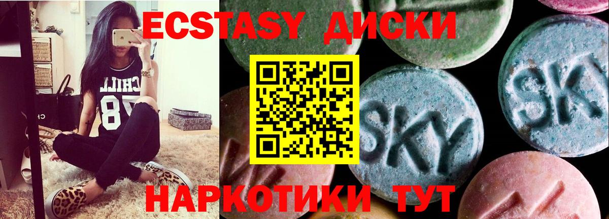 ЭКСТАЗИ 250 мг  Экстази 280мг  Вход с VPN  продажа наркотиков  Ярославль 