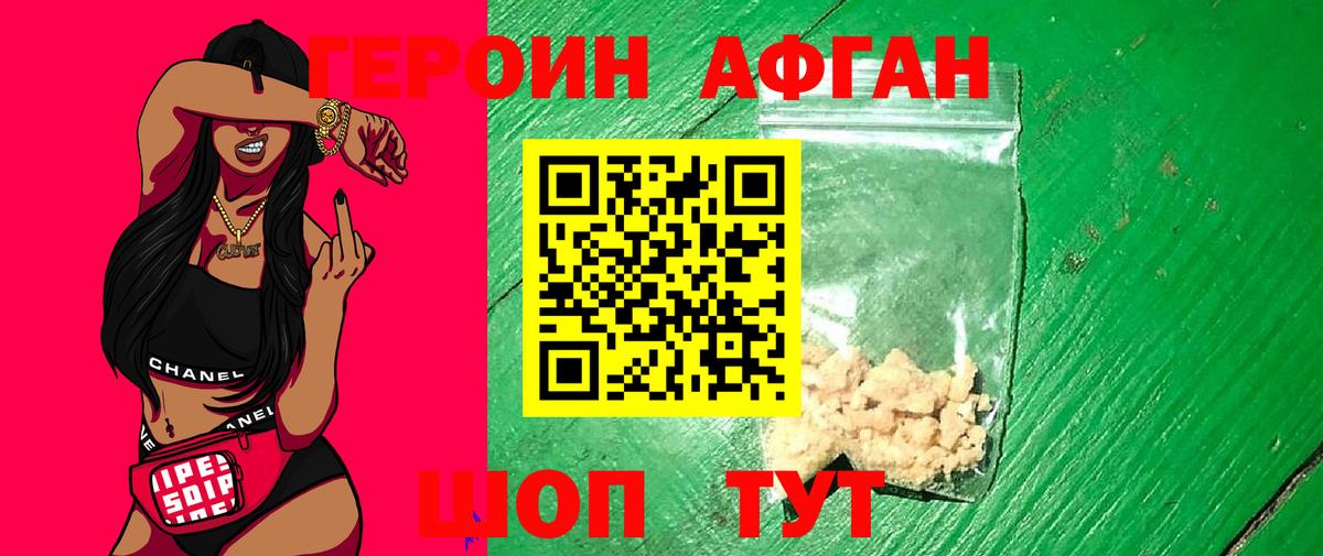 ГЕРОИН гречка Ярославль