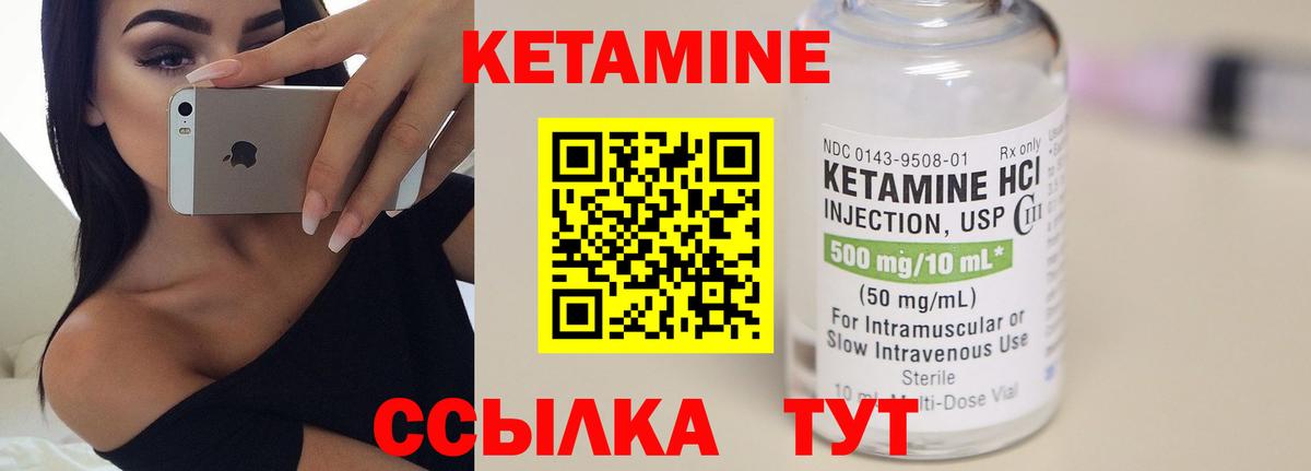 Кетамин ketamine  Кетамин ketamine  Вход с VPN  Ярославль 
