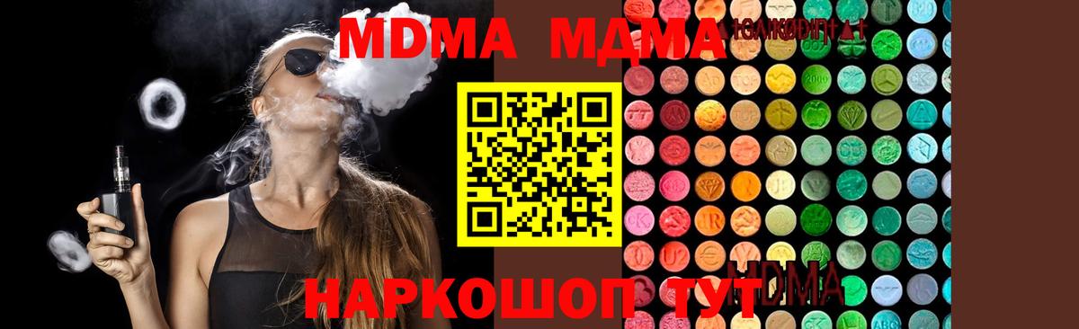 МДМА кристаллы  Вход с VPN  МДМА  МДМА кристаллы  Ярославль 