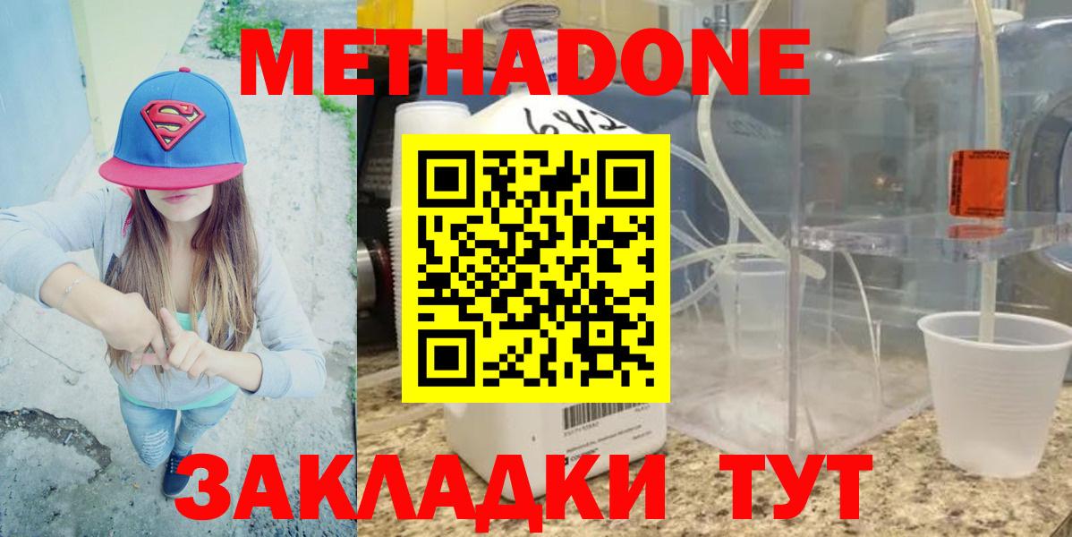 Ярославль  Метадон VHQ  Вход с VPN  гидра вход  shop формула  МЕТАДОН кристалл 