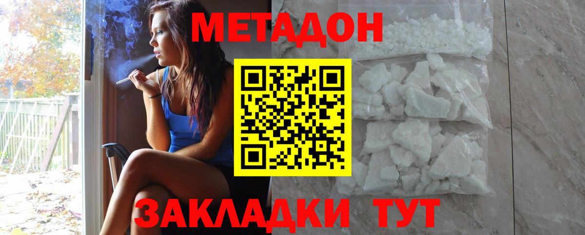 Метадон мёд Ярославль