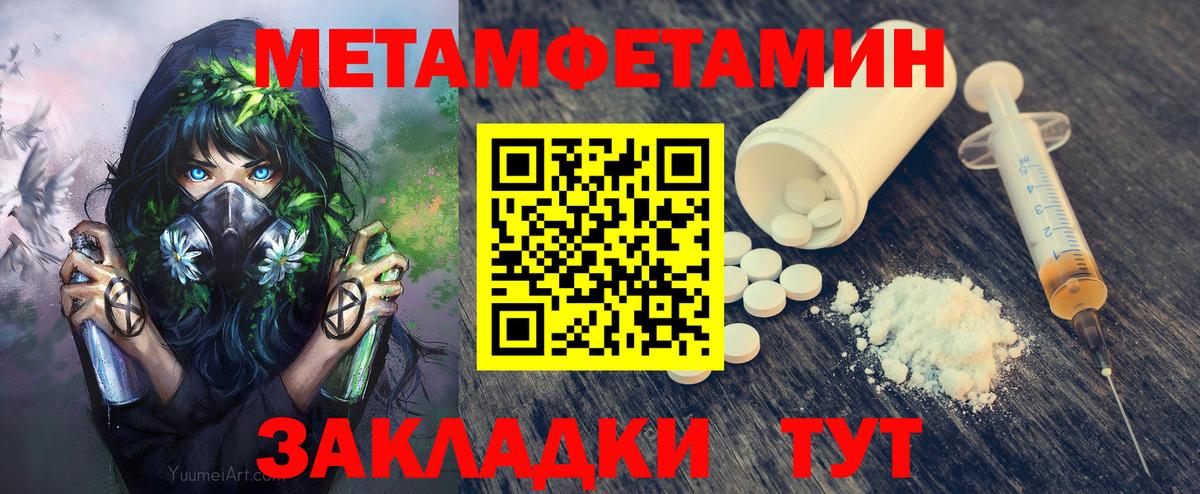 МЕТАМФЕТАМИН  Метамфетамин Methamphetamine  Ярославль  Вход с VPN  Метамфетамин Methamphetamine 