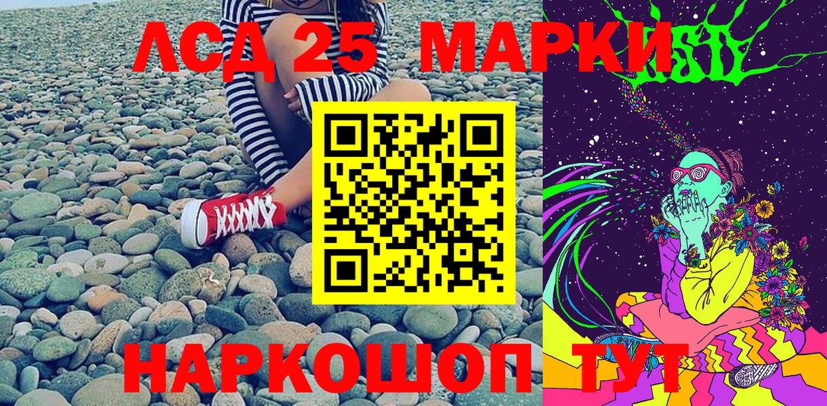 Марки 25I-NBOMe 1,5мг  Вход с VPN  Наркотические марки  хочу наркоту  Ярославль 