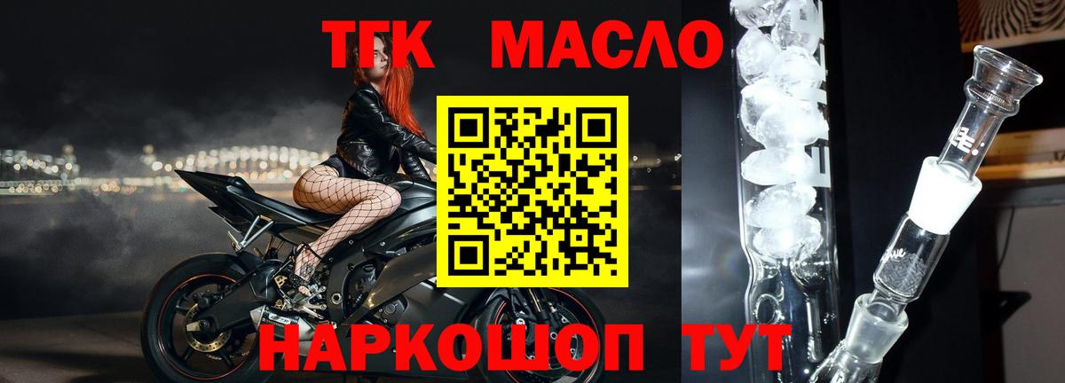 Дистиллят ТГК вейп с тгк Ярославль